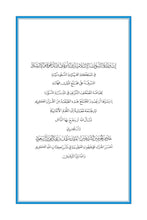 German Holy Quran Translation (Al-Almaniya) الألمانية