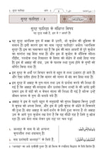 Hindi Holy Quran Translation (हिन्दी) الهندية
