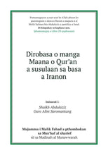 Iranun (Iranon) Holy Quran Translation - الإيرانونية