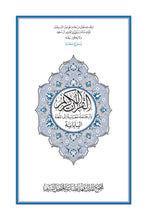 Japanese Holy Quran Translation (日本語) اليابانية