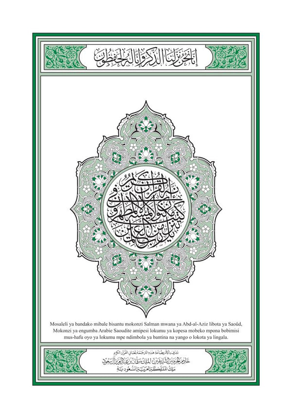 Lingala Holy Quran Translation اللنغالا