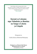 Lingala Holy Quran Translation اللنغالا