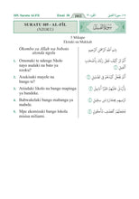 Lingala Holy Quran Translation اللنغالا