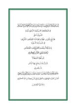 Lingala Holy Quran Translation اللنغالا
