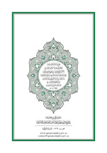 Lingala Holy Quran Translation اللنغالا