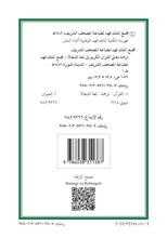 Lingala Holy Quran Translation اللنغالا