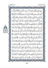 Mushaf Al-Soussi مصحف السوسي-مجمع الملك فهد لطباعة المصحف الشريف