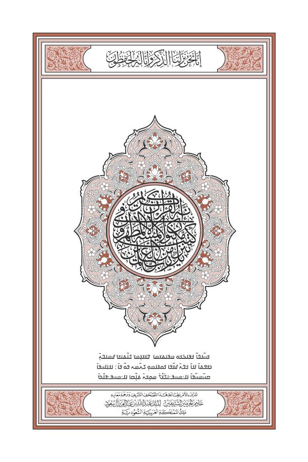NKO Holy Quran Translation الأنكو