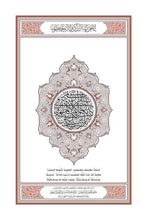 NKO Holy Quran Translation الأنكو