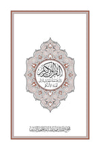 NKO Holy Quran Translation الأنكو