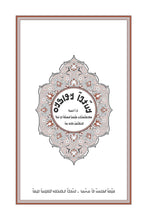 NKO Holy Quran Translation الأنكو