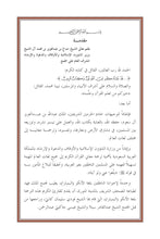 NKO Holy Quran Translation الأنكو