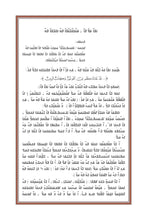 NKO Holy Quran Translation الأنكو