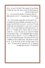 NKO Holy Quran Translation الأنكو