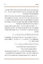 NKO Holy Quran Translation الأنكو