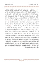 NKO Holy Quran Translation الأنكو