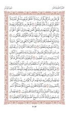 NKO Holy Quran Translation الأنكو