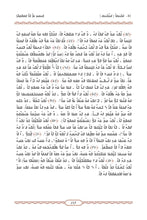 NKO Holy Quran Translation الأنكو