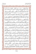 NKO Holy Quran Translation الأنكو