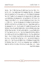 NKO Holy Quran Translation الأنكو