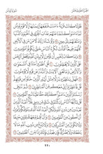 NKO Holy Quran Translation الأنكو