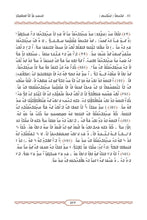 NKO Holy Quran Translation الأنكو