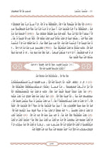 NKO Holy Quran Translation الأنكو