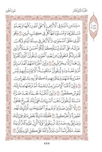 NKO Holy Quran Translation الأنكو