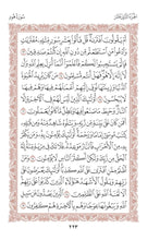 NKO Holy Quran Translation الأنكو