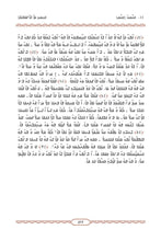 NKO Holy Quran Translation الأنكو