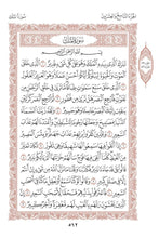NKO Holy Quran Translation الأنكو