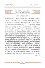 NKO Holy Quran Translation الأنكو