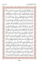 NKO Holy Quran Translation الأنكو