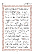 NKO Holy Quran Translation الأنكو