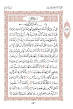 NKO Holy Quran Translation الأنكو