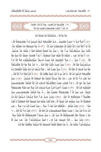 NKO Holy Quran Translation الأنكو