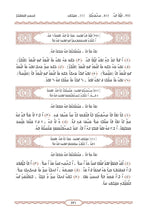 NKO Holy Quran Translation الأنكو