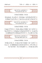 NKO Holy Quran Translation الأنكو