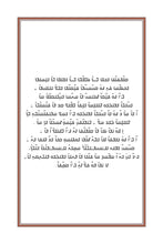 NKO Holy Quran Translation الأنكو