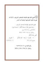 NKO Holy Quran Translation الأنكو