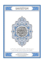 Pashto Holy Quran Translation Part 1 -  البشتو (پښتو)