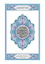 Holy Quran of Madinah in Blue