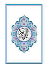 Holy Quran of Madinah in Blue