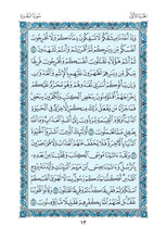 Holy Quran of Madinah in Blue