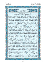 Holy Quran of Madinah in Blue