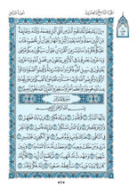 Holy Quran of Madinah in Blue