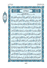 Holy Quran of Madinah in Blue