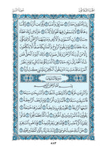 Holy Quran of Madinah in Blue