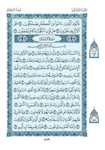 Holy Quran of Madinah in Blue