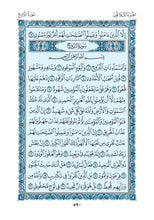 Holy Quran of Madinah in Blue
